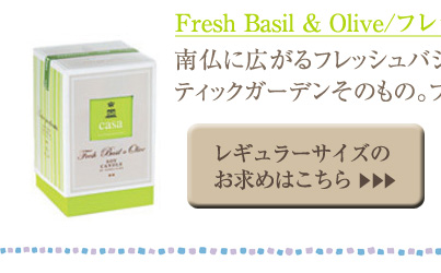 �t���b�V���o�W�����I���[�u ���M�����[�T�C�Y