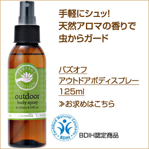 �o�Y�I�t �A�E�g�h�A�{�f�B�X�v���[125ml