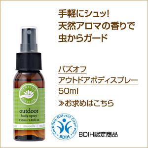 �o�Y�I�t �A�E�g�h�A�{�f�B�X�v���[50ml