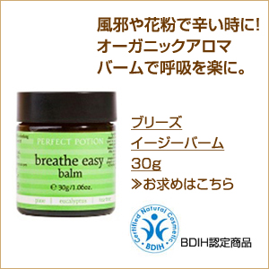 �u���[�Y�C�[�W�[�o�[��